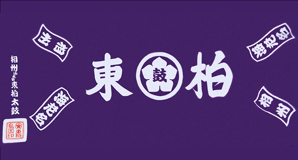 東柏太鼓画像5